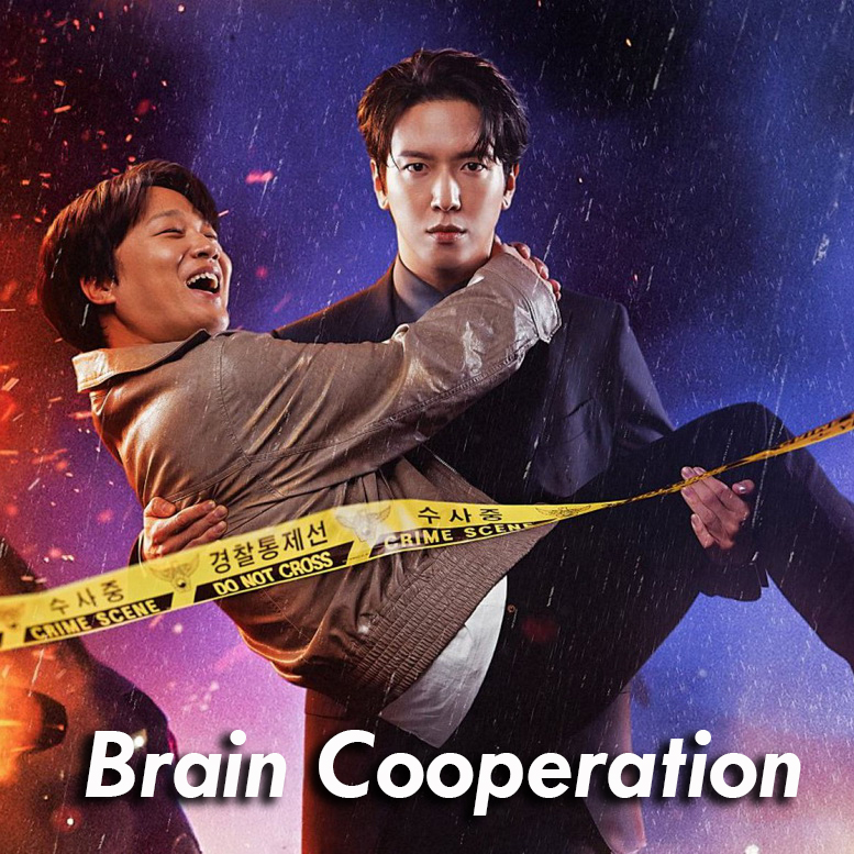 [เกาหลีซับไทย] Brain Cooperation Brain Works สืบสมองเจาะคดีเดือด DVD 4 แผ่น