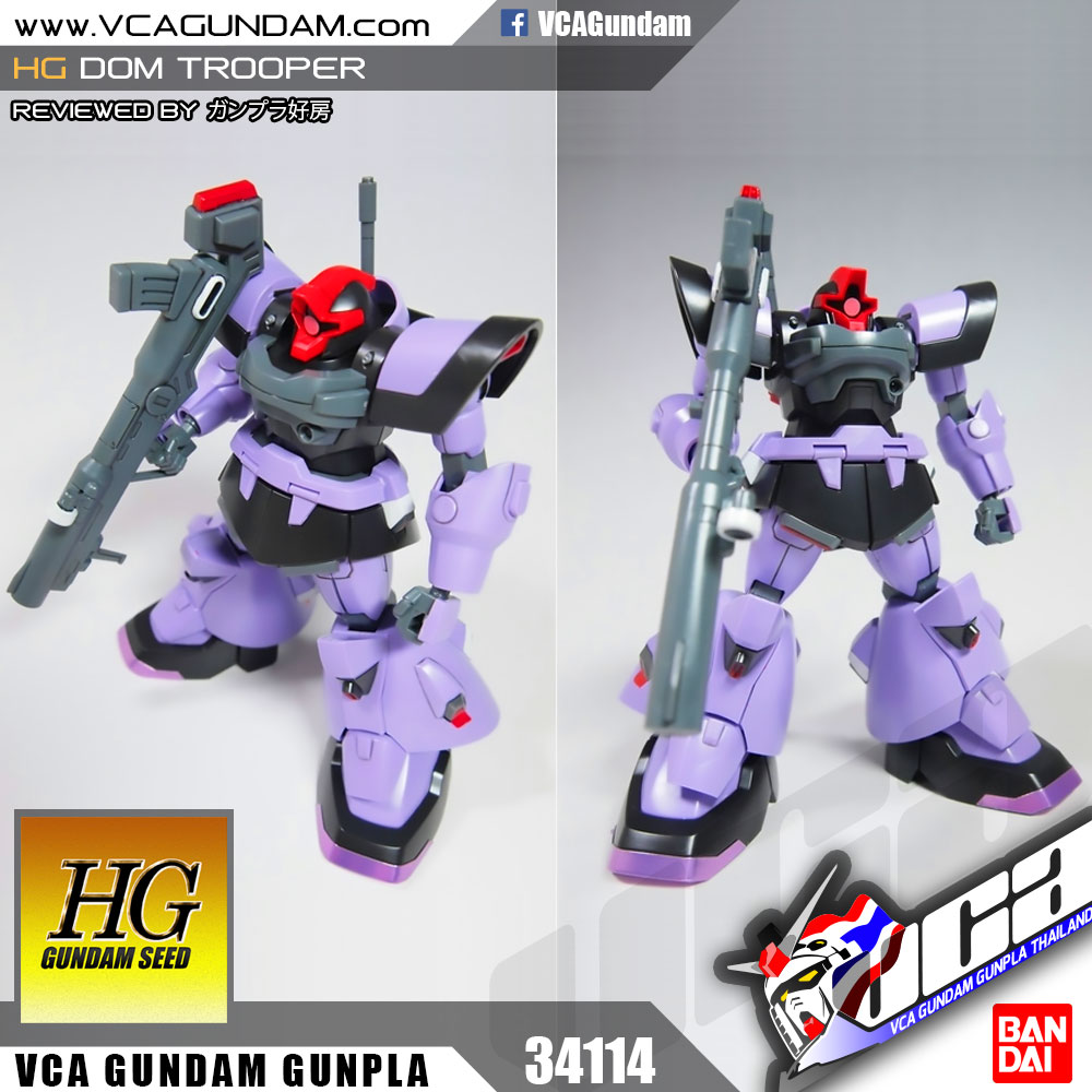 HG DOM TROOPER ดอม ทรูเปอร์