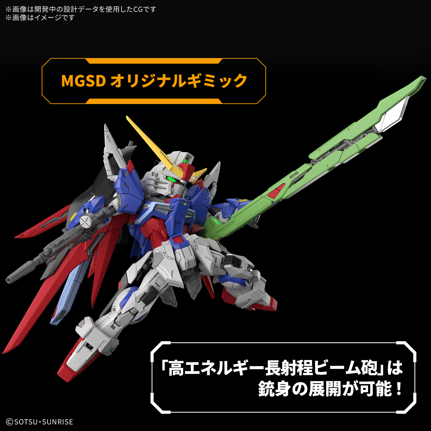 Bandai Gunpla Master Grade SD MGSD ZGMF-X42S Destiny Gundam Action Figure Toy Kit VCA Bangkok Thailand