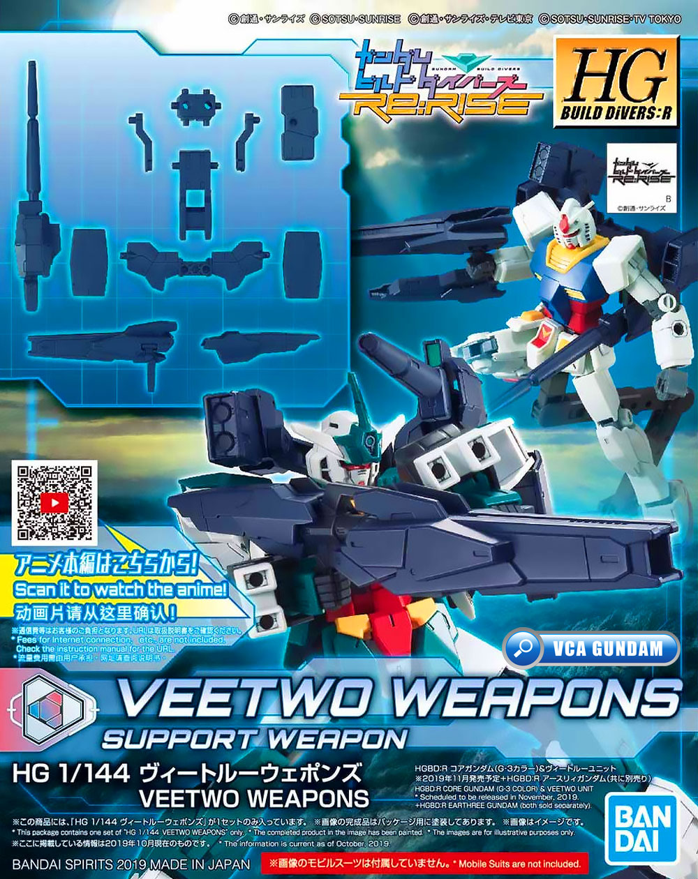 HG VEETWO WEAPONS