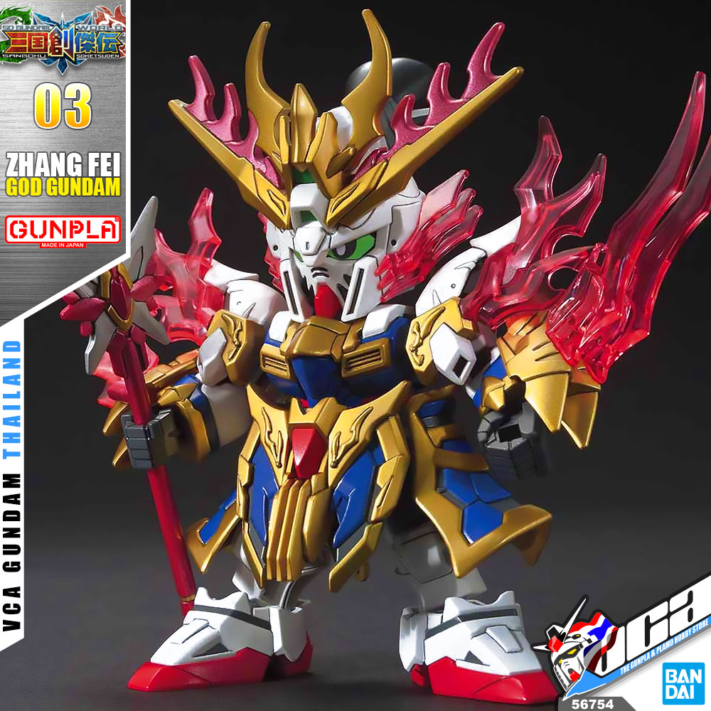 SD ZHANG FEI GOD GUNDAM