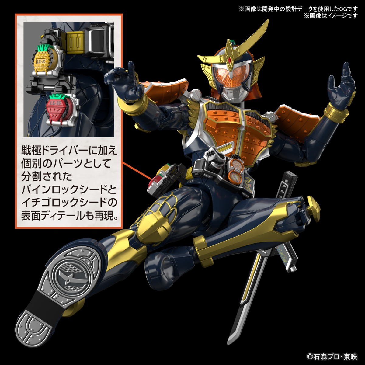 Bandai Figure Rise Standard Kamen Rider Gaim Orange Arms
