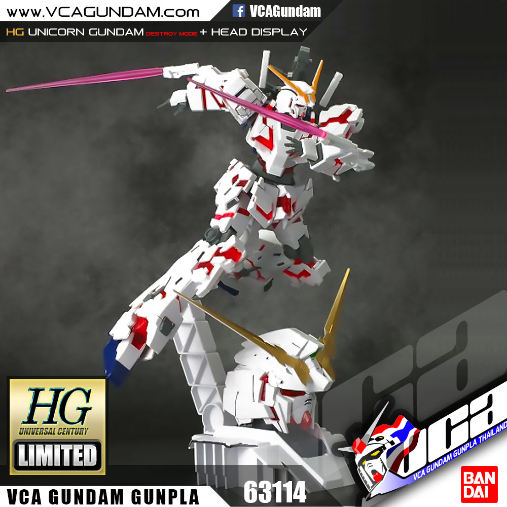 HG UNICORN GUNDAM (DESTROY MODE) + HEAD DISPLAY BASE ยูนิคอร์น กันดั้ม