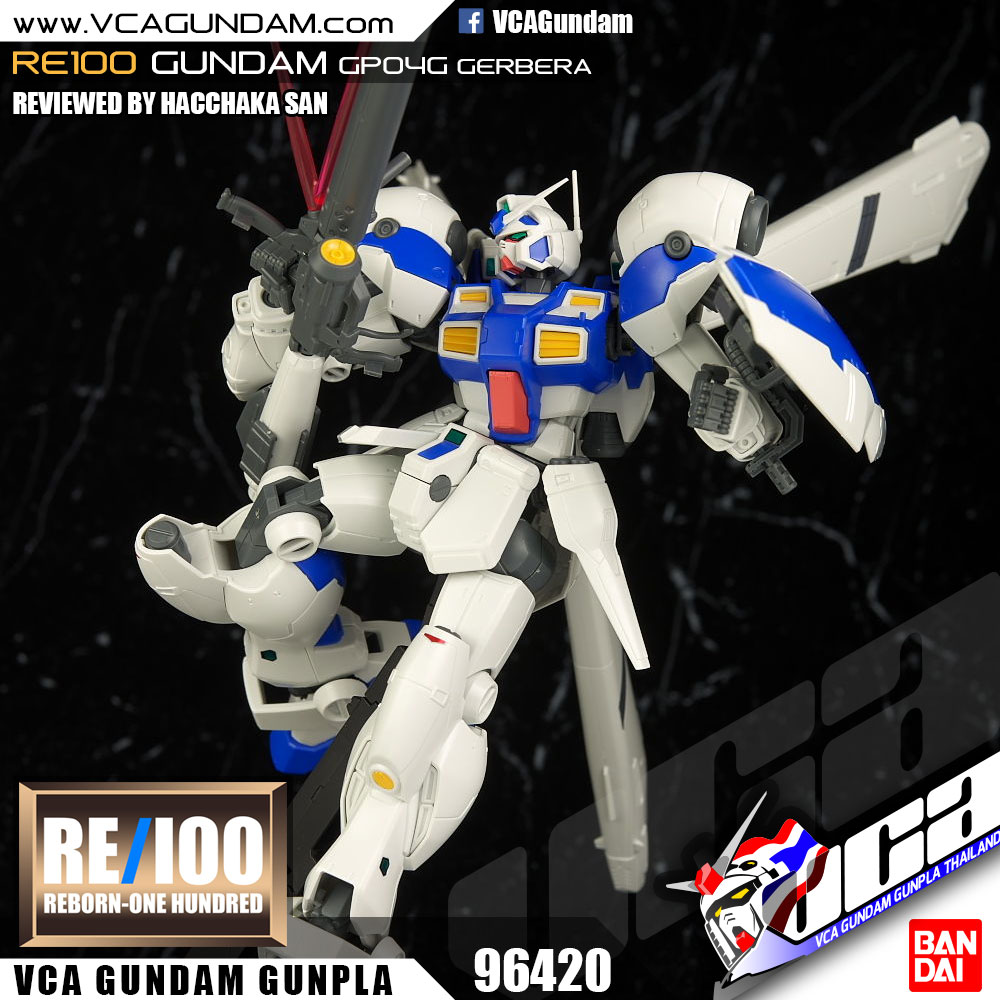 RE100 GUNDAM GP04 GERBERA กันดั้ม เกอเบร่า