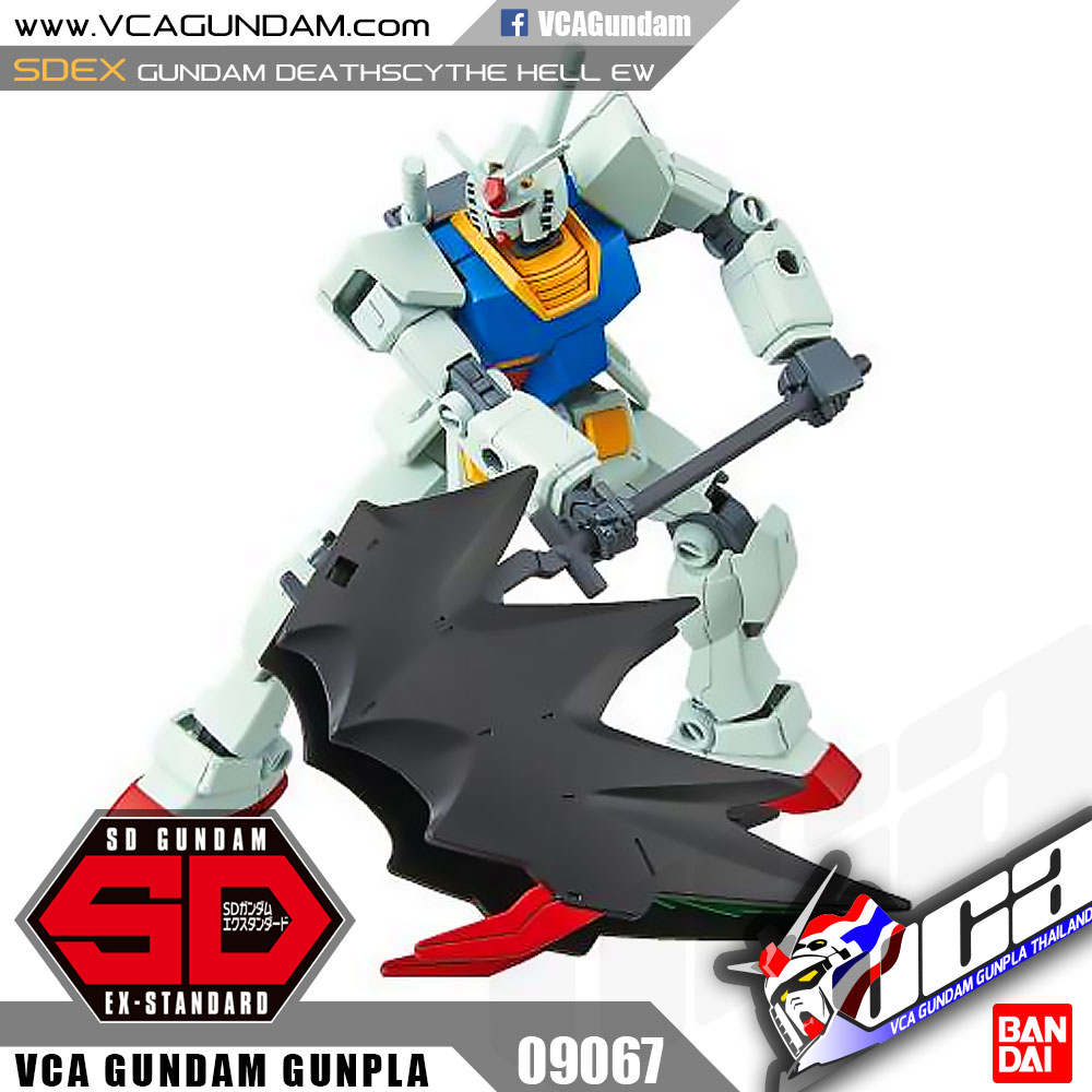SDEX GUNDAM DEATHSCYTHE HELL กันดั้ม เดธไซธ์ เฮล