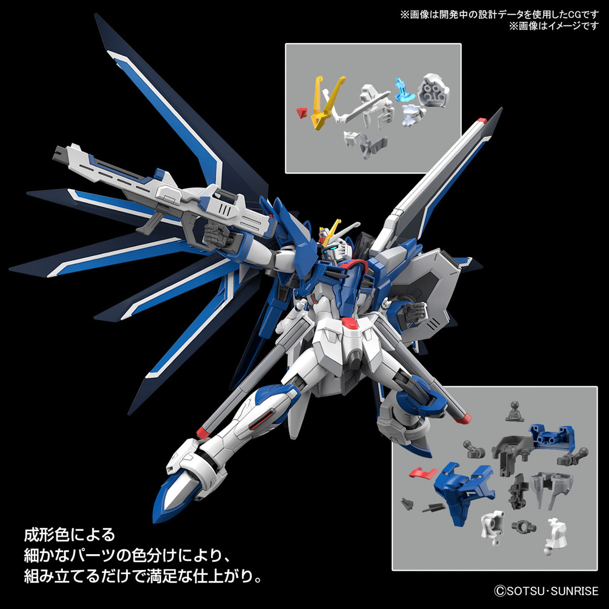 Bandai Gunpla Seed HG RISING FREEDOM GUNDAM