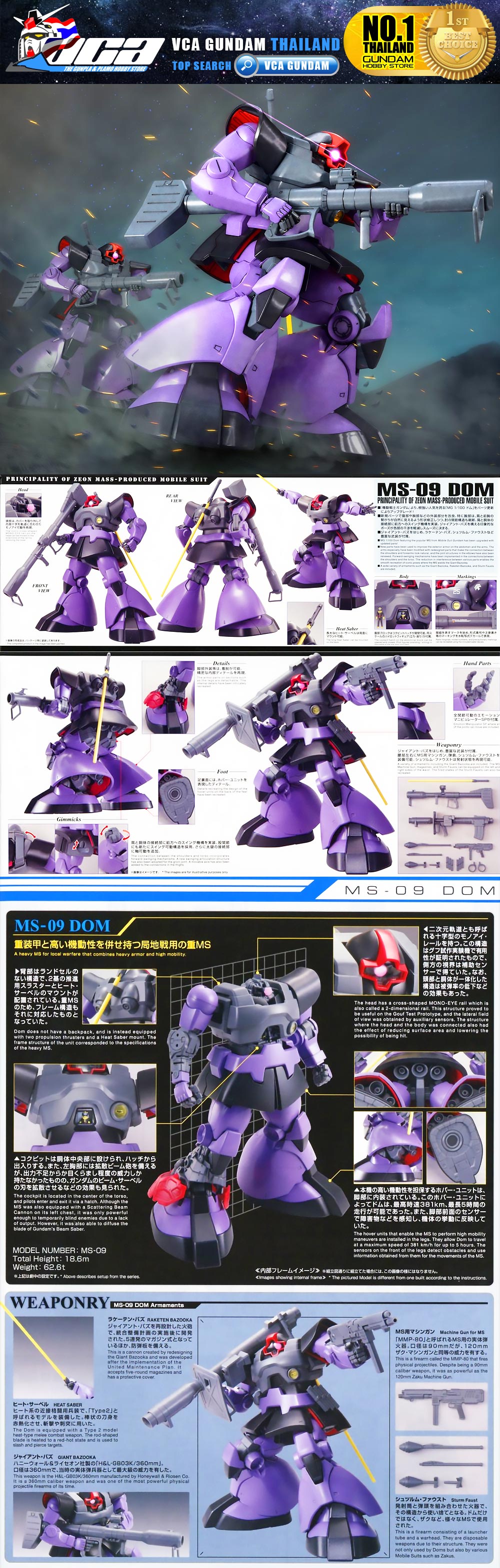 BANDAI GUNPLA MASTER GRADE MG 1/100 MS-09B DOM VER 2022 โมเดล กันดั้ม กันพลา VCA GUNDAM