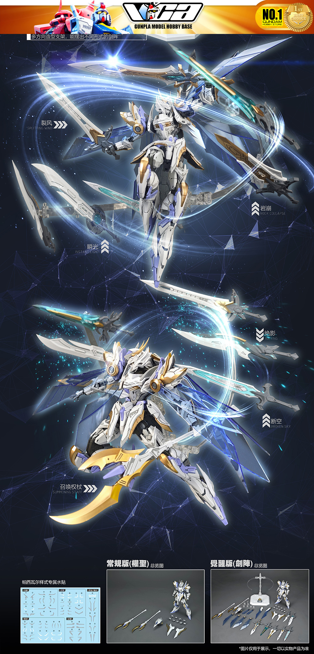 SNAA Divine Involker Percival Real Grade RG Action Figure Model Toy Kit VCA Gundam Thailand