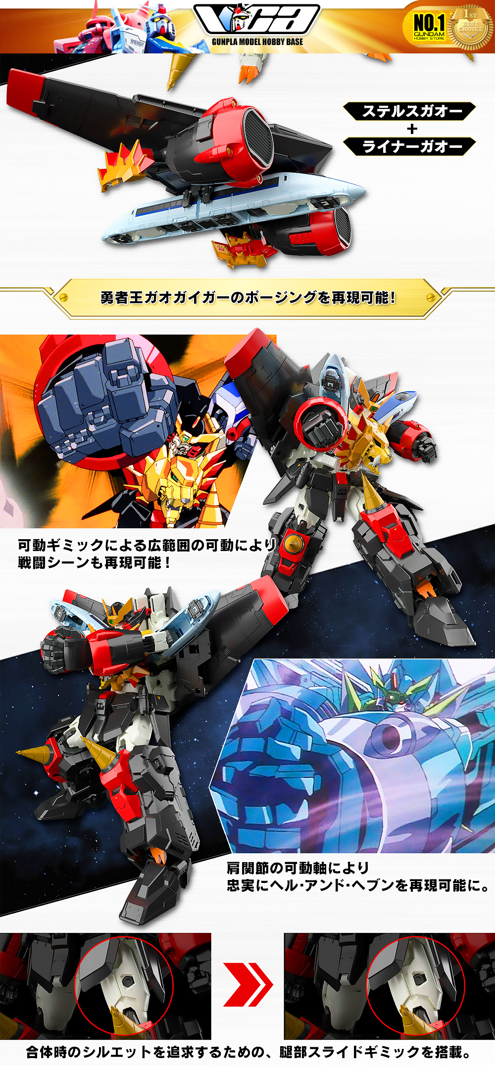 ⭐️ BANDAI REAL GRADE RG GAOGAIGAR ราชันย์ผู้กล้า กาโอไกการ์ ประกอบ โมเดล ของเล่น VCA GUNDAM