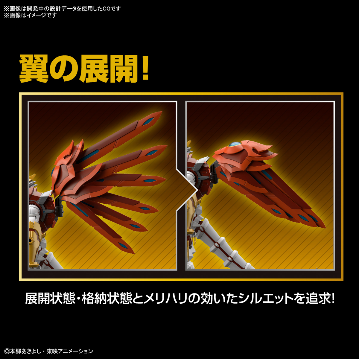 Figure-Rise Standard Amplified Digimon Series SHINEGREYMON