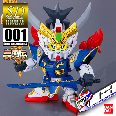 SD BB LEGEND 001 SHIN RYUBI GUNDAM