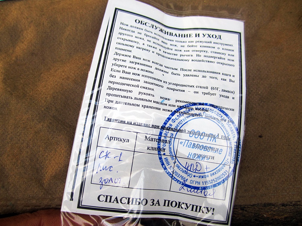 มีดRUSSIAN KNIFE (R2)