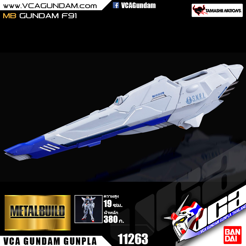 METAL BUILD GUNDAM F91 กันดั้ม