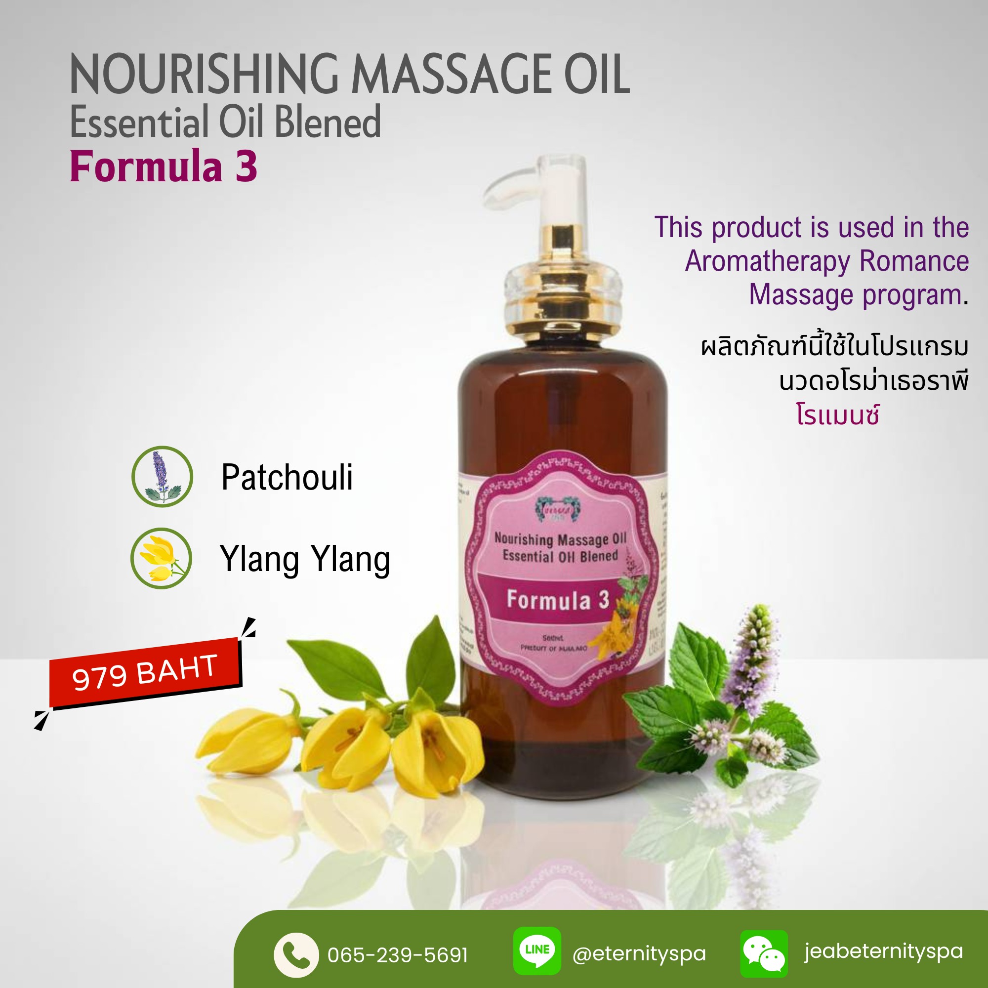 Nourishing Massage Oil Essential Oil Blened Formula 3 ขนาดกลาง