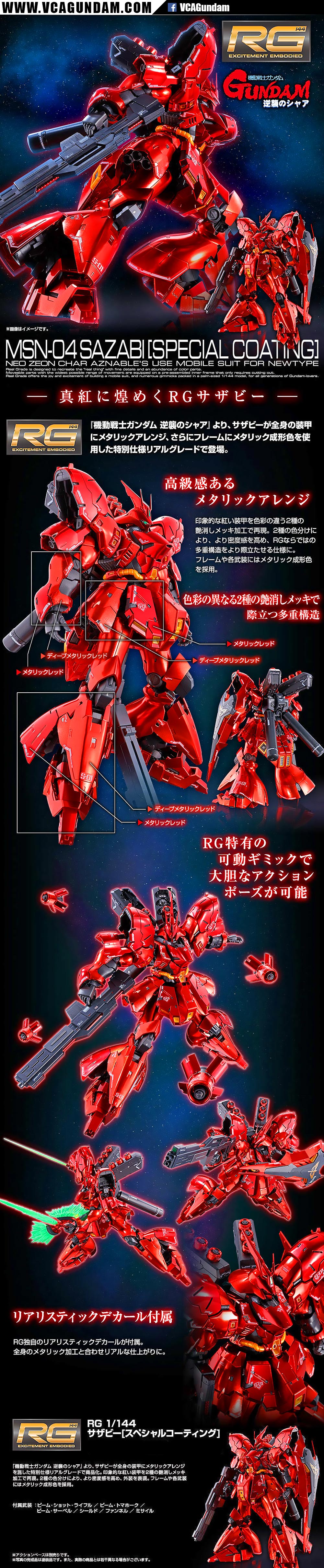 PremiumBandai® RG MSN-04 SAZABI (SPECIAL COATING VERSION