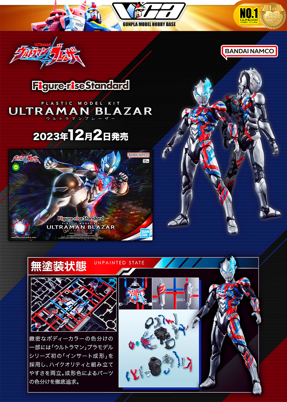 Bandai Figure Rise Standard Ultraman Blazar Plastic Model Kit Toy VCA Gundam Thailand