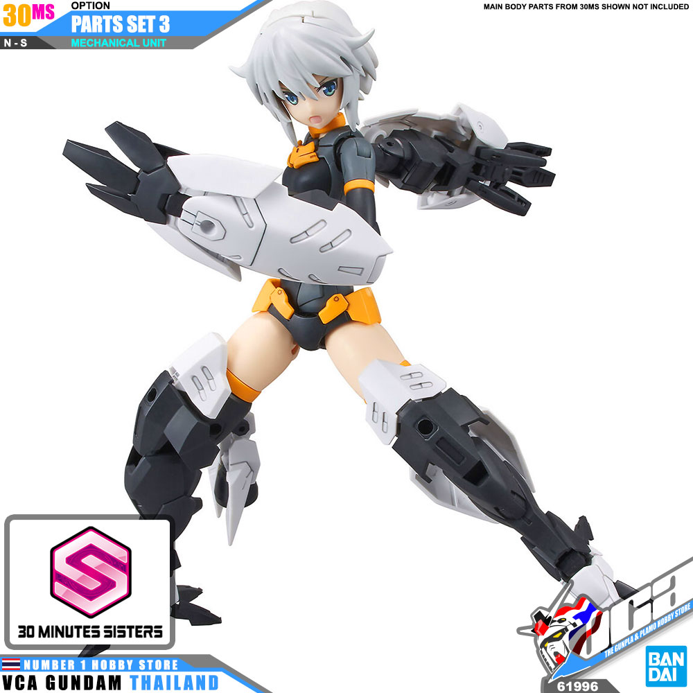 BANDAI 30 MINUTES SISTERS 30MS GIRL OPTION PARTS SET 3 MECHANICAL UNIT โมเดล VCA GUNDAM