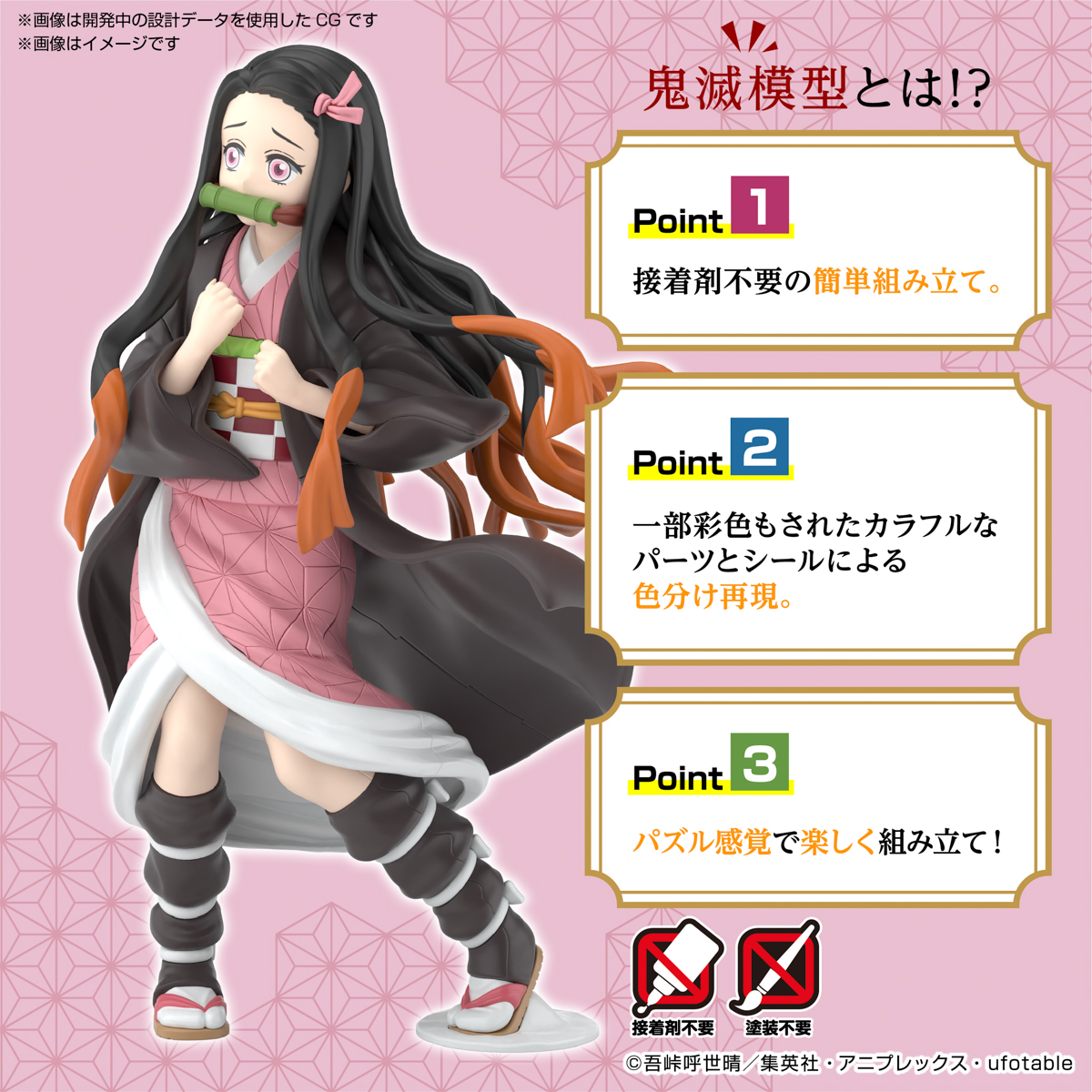 Bandai® Demon Slayer Plastic Model Kit NEZUKO