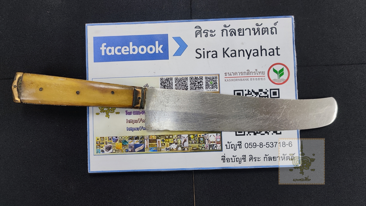 ชุดมีดทำครัว อรัญญิก ด้ามเขาควายเผือก