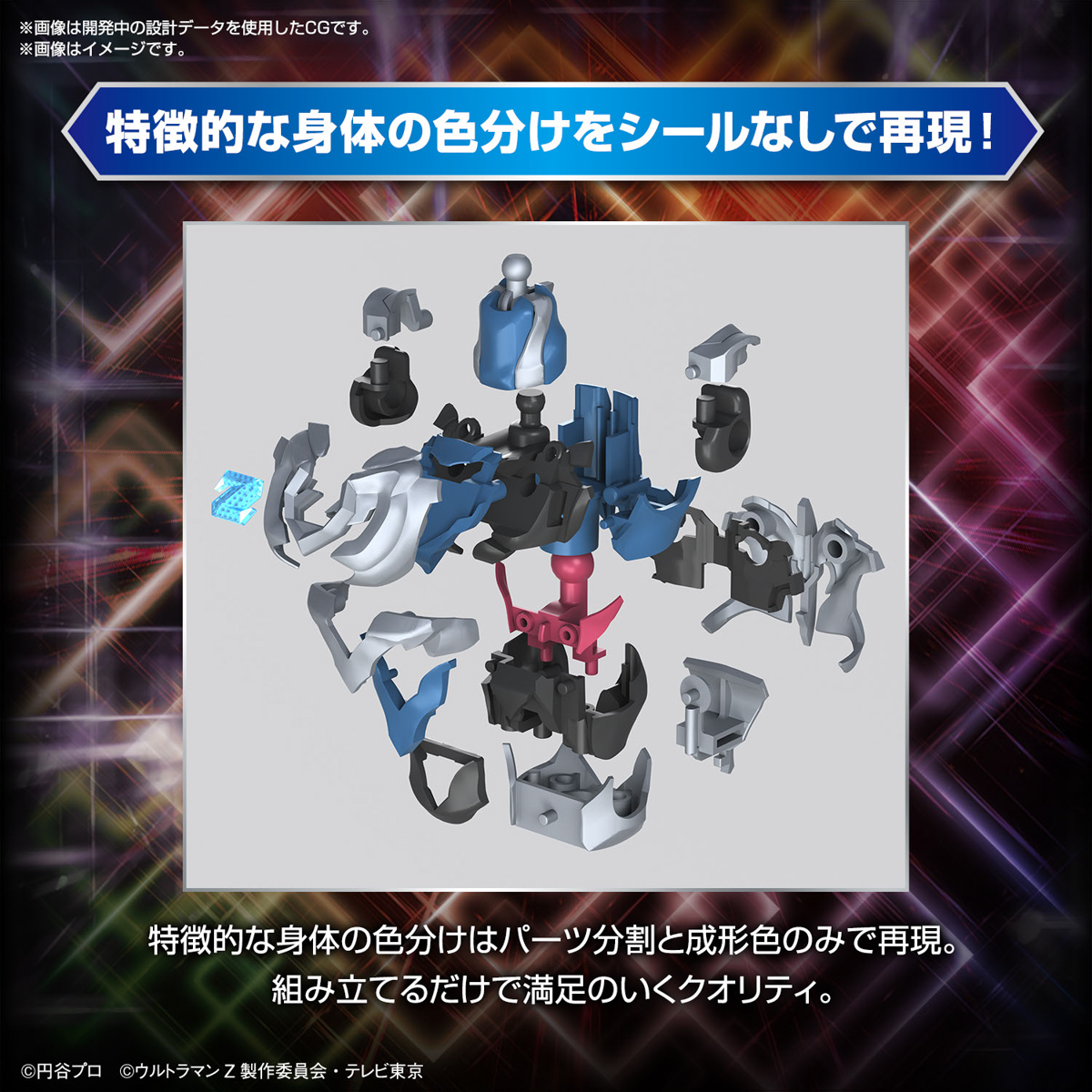 Figure-Rise Standard Ultraman Series ULTRAMAN Z ORIGINAL