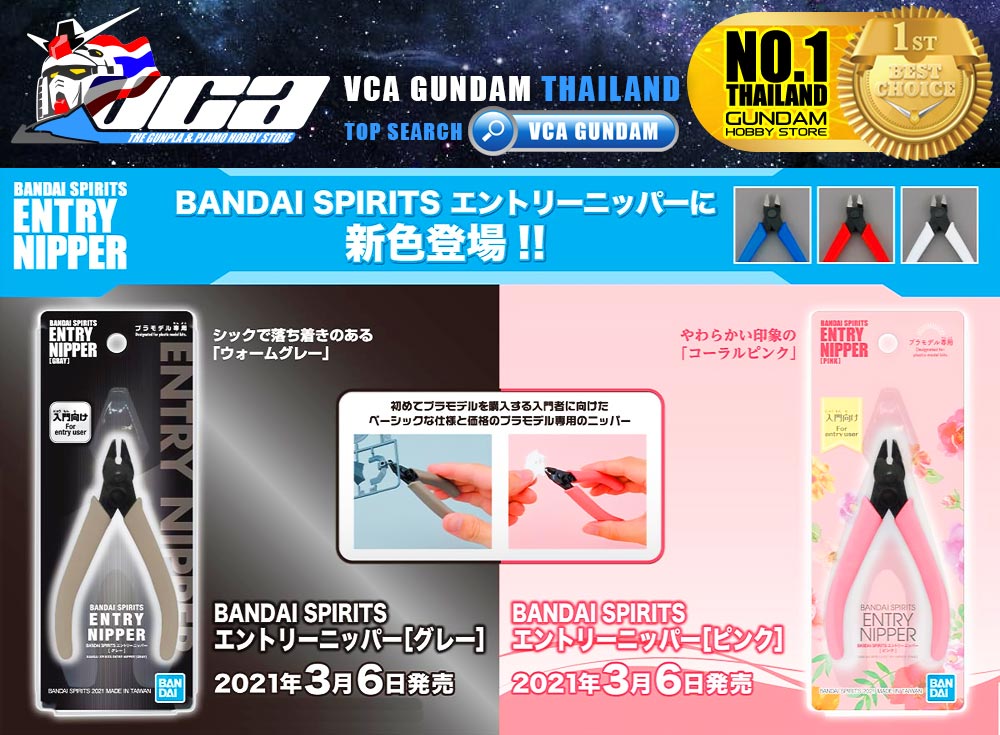 BANDAI SPIRITS ENTRY NIPPER HOBBY SIDE CUTTER (GRAY)