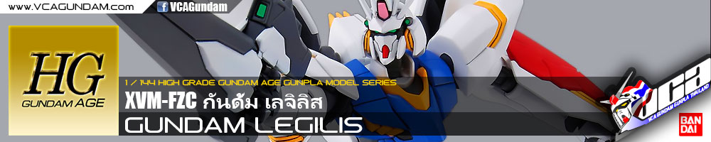 HG GUNDAM LEGILIS กันดั้ม เลจิลิส