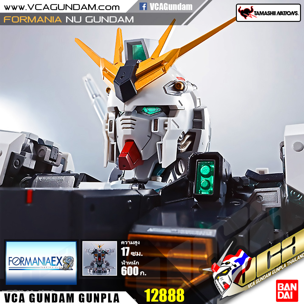 FORMANIA EX | NU GUNDAM นู กันดั้ม