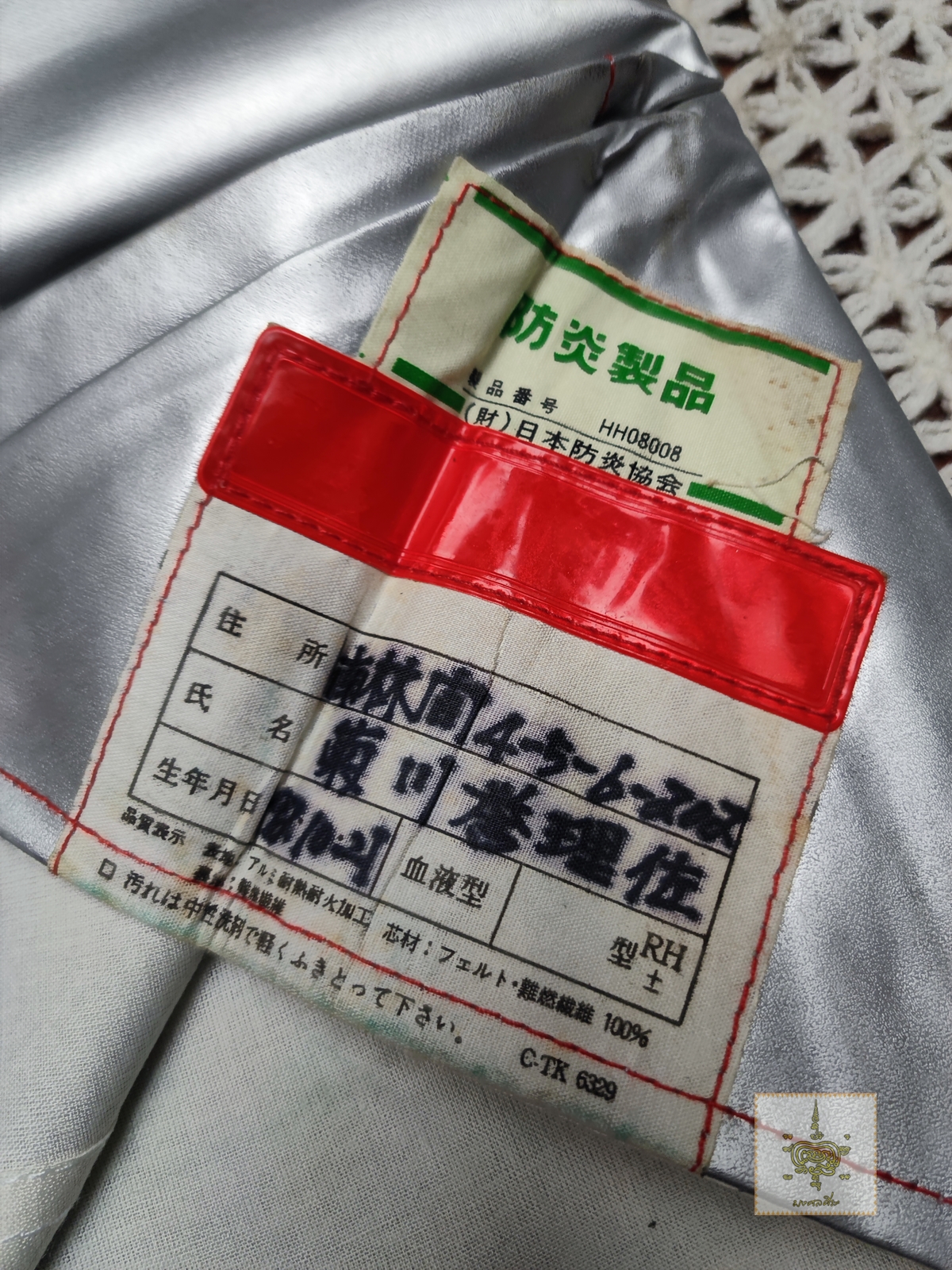 หมวกกันไฟ นักผจญเพลิง ญี่ปุ่น