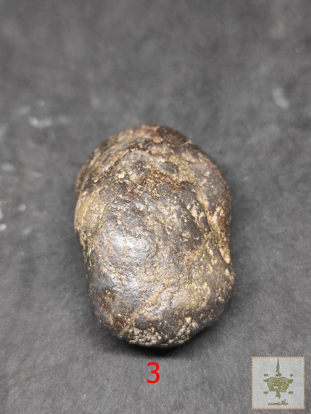 เหล็กไหลนาคา อกธรณี แร่ดูดทรัพย์ ขนาดเล็ก