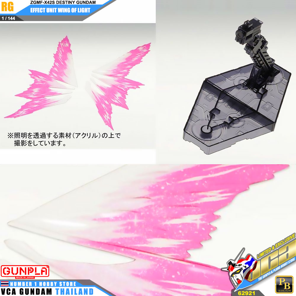 PREMIUM BANDAI GUNPLA REAL GRADE RG 1/144 EFFECT UNIT WING OF LIGHT FOR DESTINY GUNDAM โมเดล กันดั้ม กันพลา VCA GUNDAM