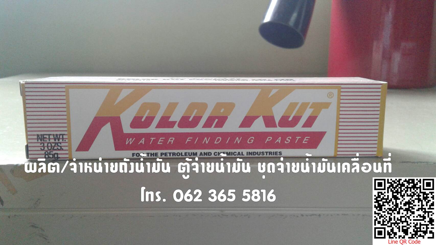 น้ำยาวัดน้ำ Kolur Kut - รุ่น KK01
