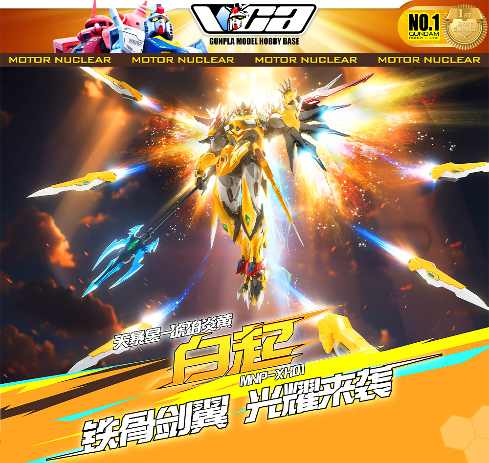 Motor Nuclear® Plastic Model Kit LEGEND OF STAR GENERAL MNP-XH01 BAI QI
