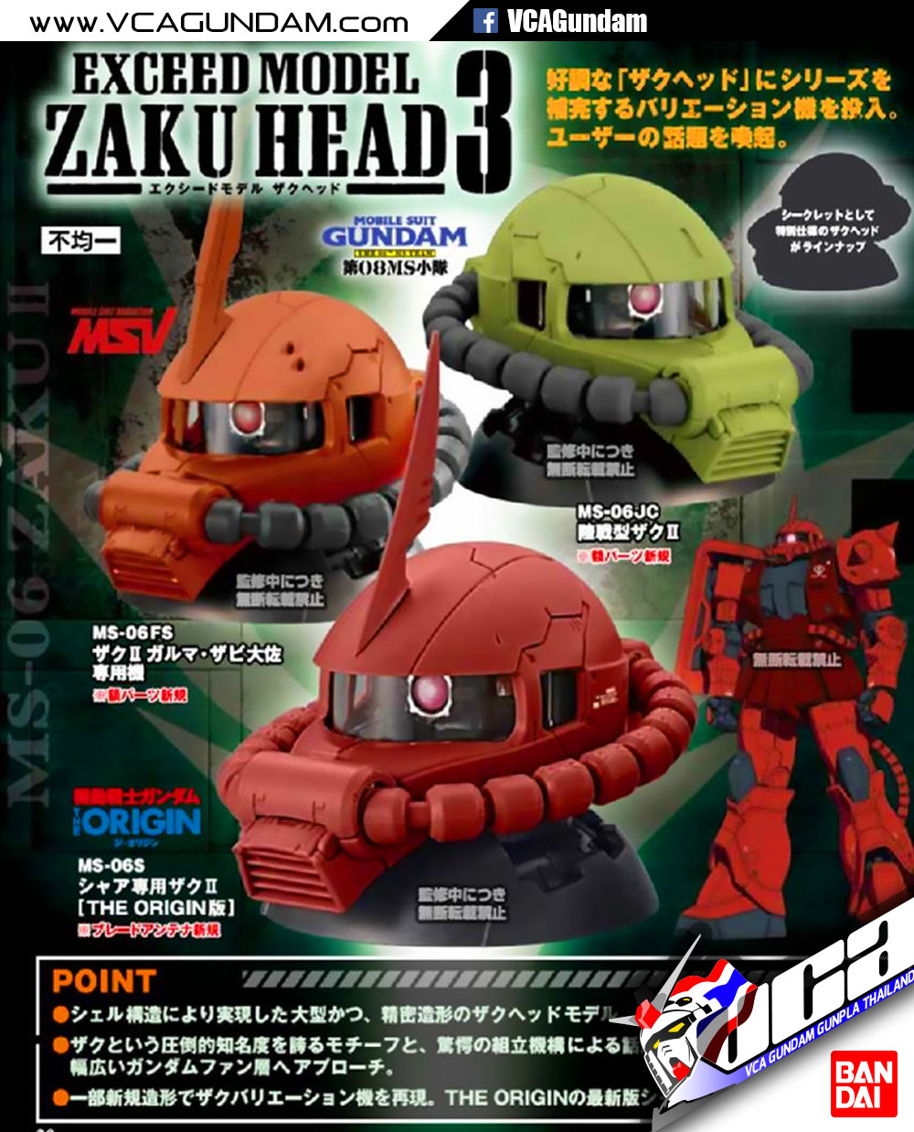 Bandai® EXCEED Model MS-06S ZAKU II (ORIGIN VER) HEAD | VCA