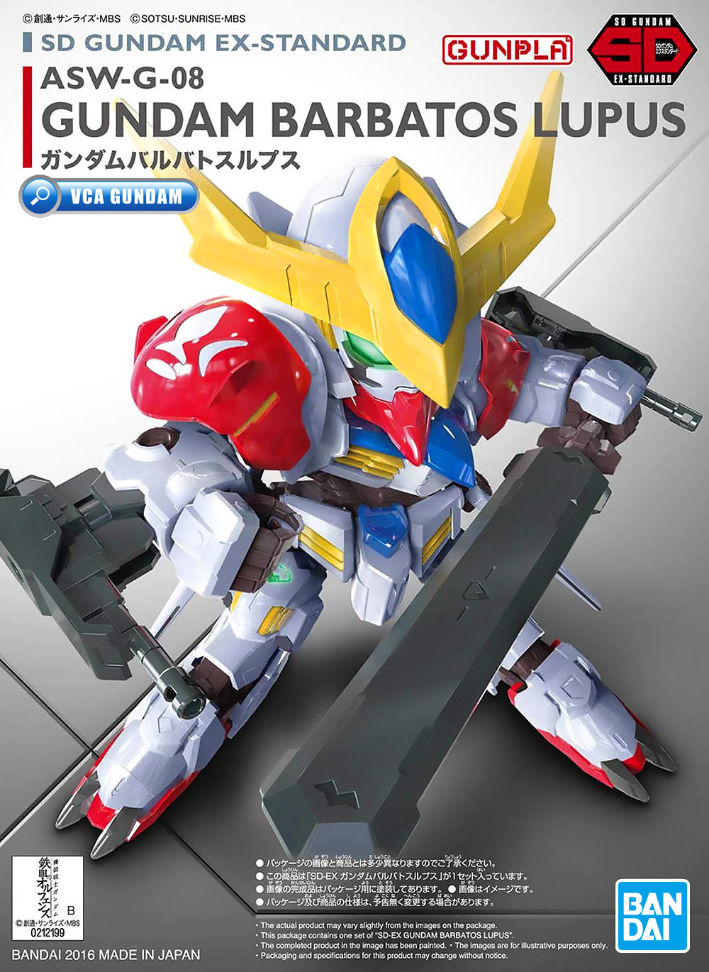 Gundam SD EX Standard GUNDAM BARBATOS LUPUS กันดั้ม บัลบาทอส ลูปัส