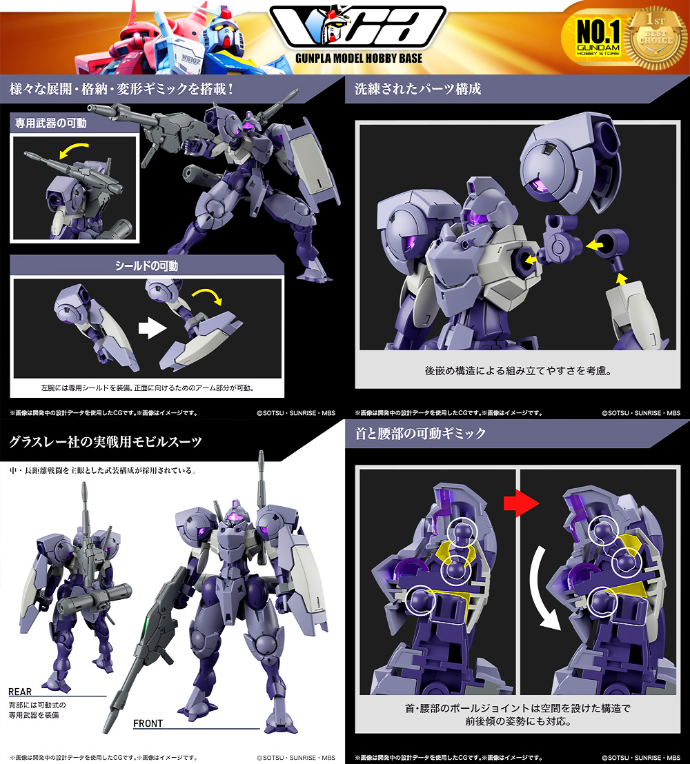 Bandai High Grade The Witch From Mercury HG 1/144 Heindree Sturm Plastic Model Kit Toy VCA Gundam