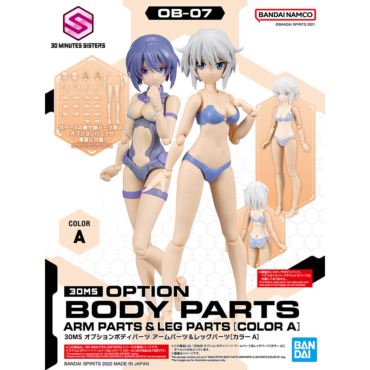 30MS OPTION BODY PARTS ARM PARTS & LEG PARTS (COLOR A)