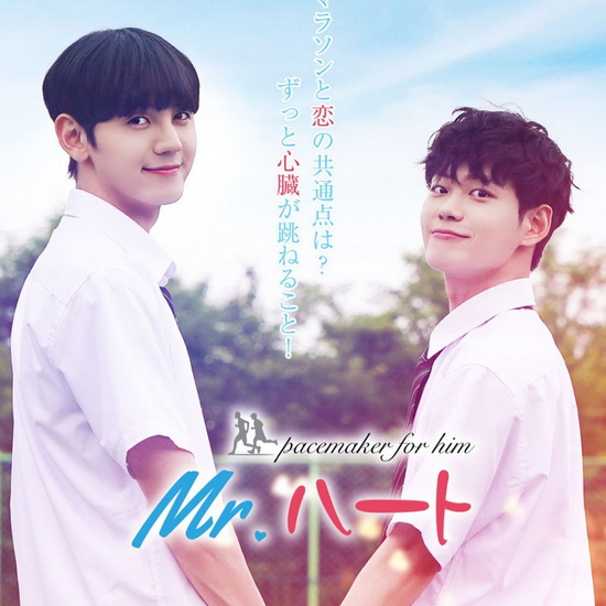 [เกาหลีซับไทย] Mr. Heart ซีรี่ส์วาย DVD 1 แผ่น