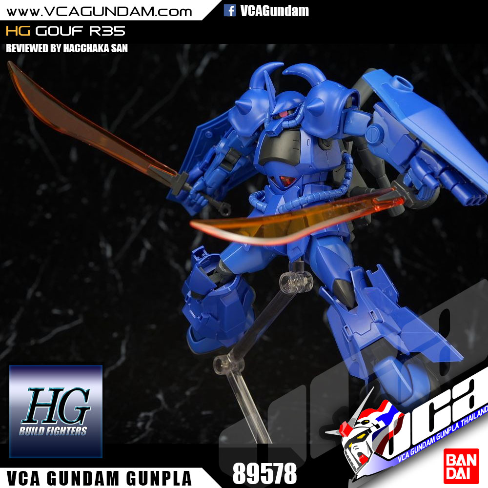 HG GOUF R35 โกฟ R35