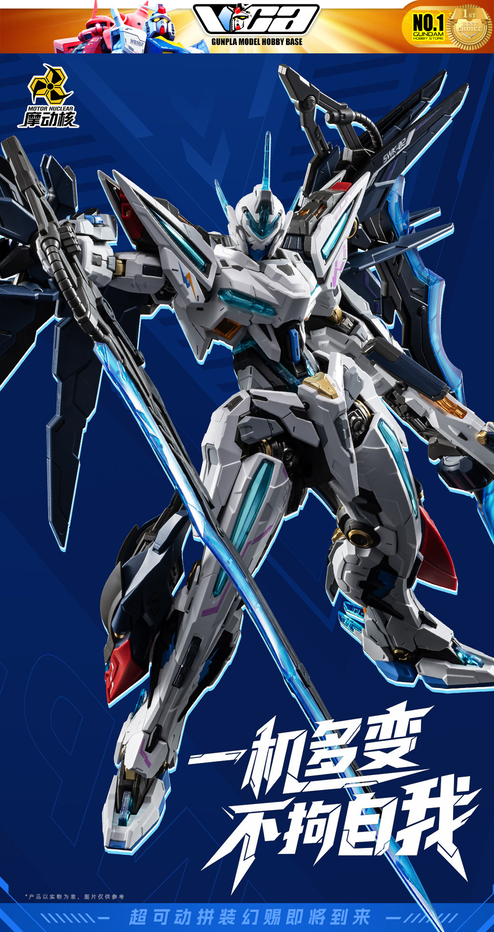 Motor Nuclear 摩动核 MNP-CR01 Huan Ci Mirage 幻赐 Metal Stucture Build Action Figure Model Kit VCA Gundam Thailand