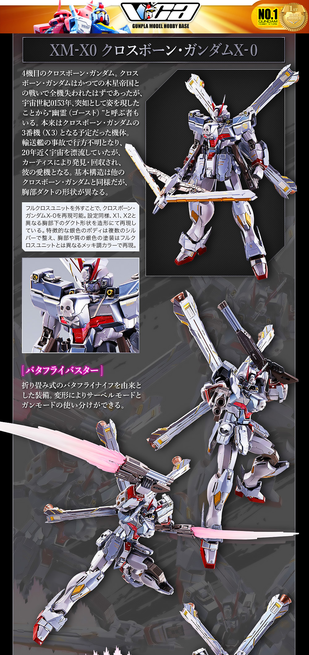 ⭐️ PREMIUM BANDAI PB TAMASHII NATIONS METAL BUILD MB CROSSBONE GUNDAM X-0 X0 FULL CLOTH กันดั้ม ฟิกเกอร์ ของเล่น VCA GUNDAM