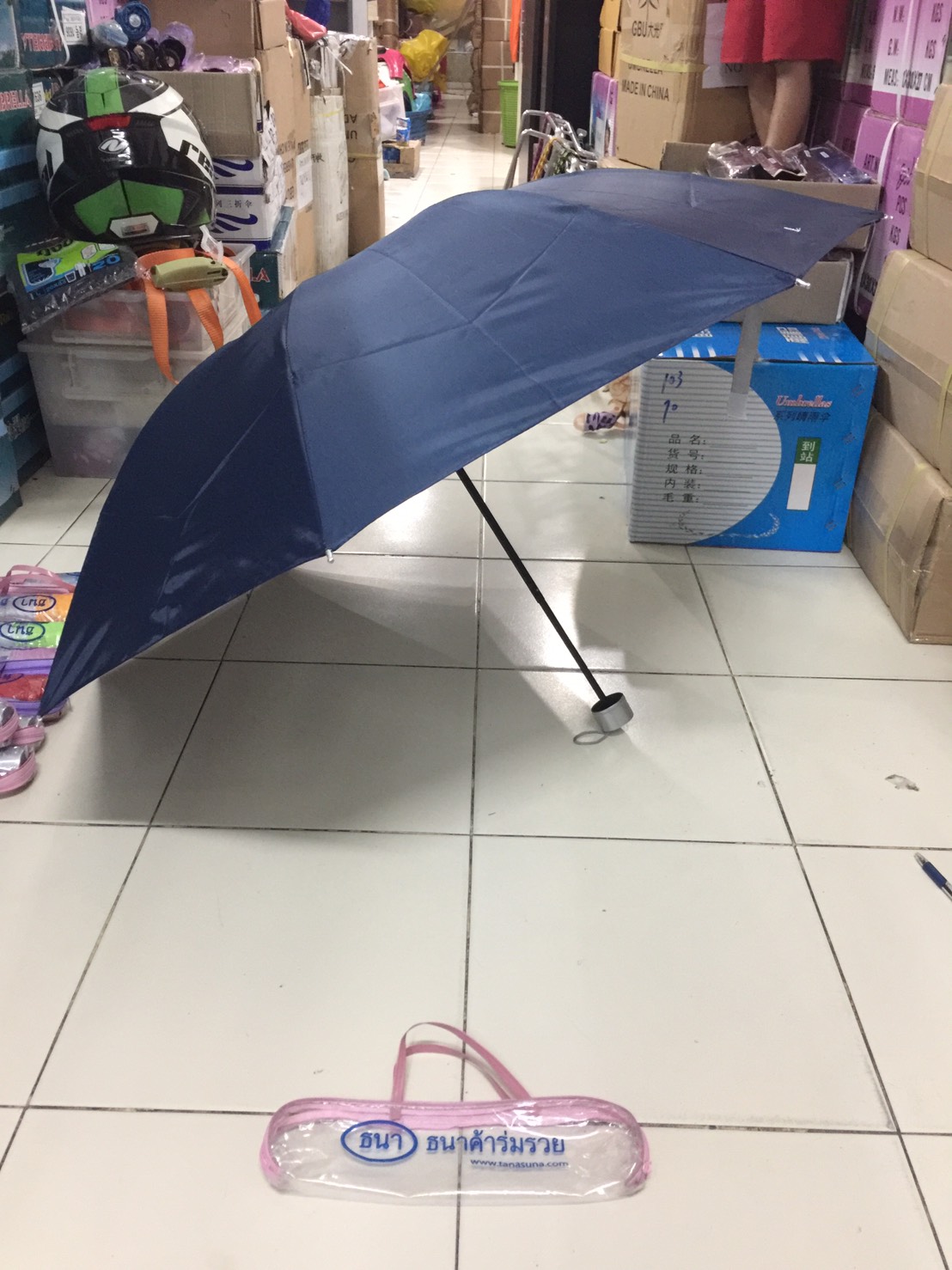 ร่ม