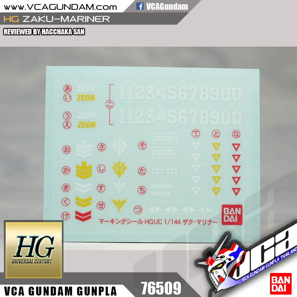HG ZAKU MARINER ซาคุ มาริเนอร์