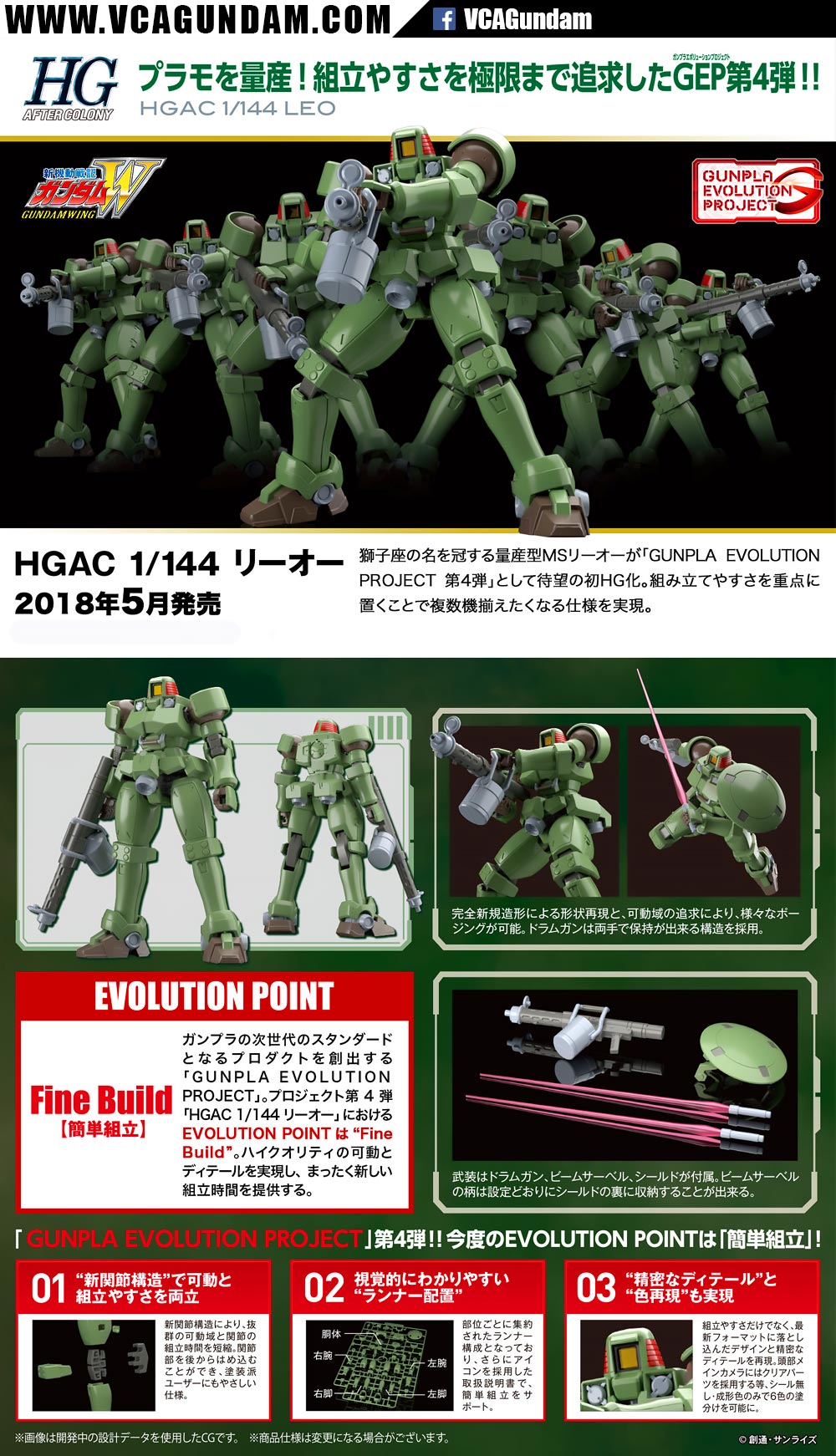 HG OZ-06MS LEO ลีโอ
