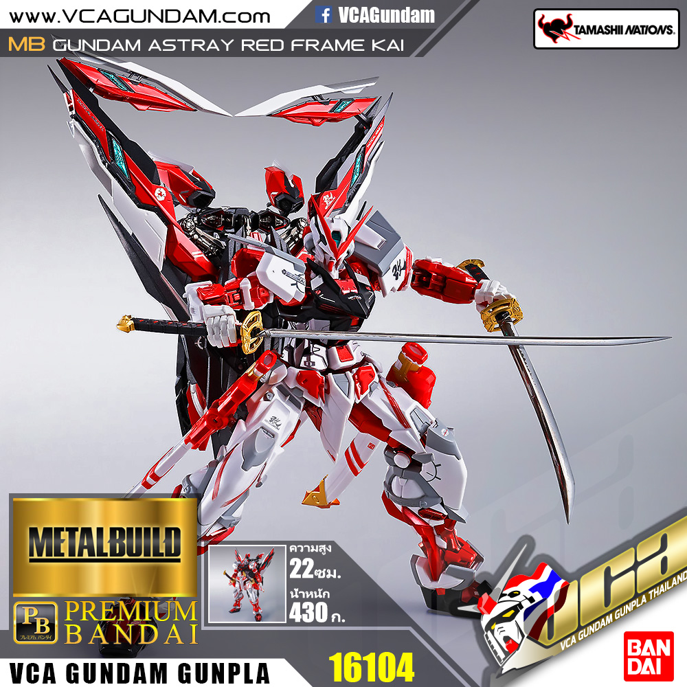 MB GUNDAM ASTRAY RED FRAME KAI กันดั้ม แอสเทรย์ เรด เฟรม
