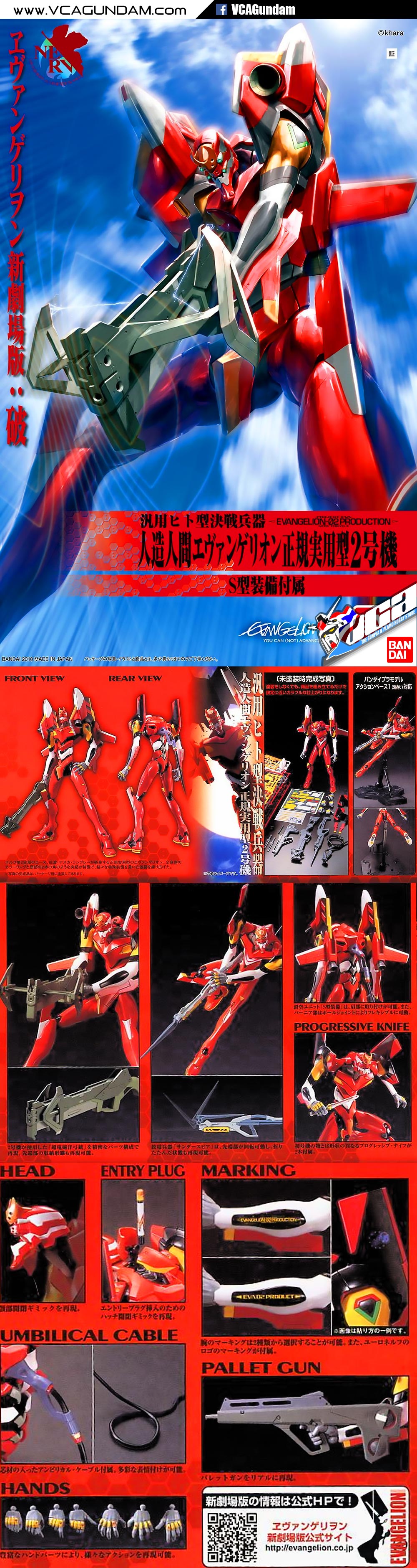 EVANGELION 02 PRODUCTION MODEL (NEW MOVIE HA VER) อีวานเกเลียน