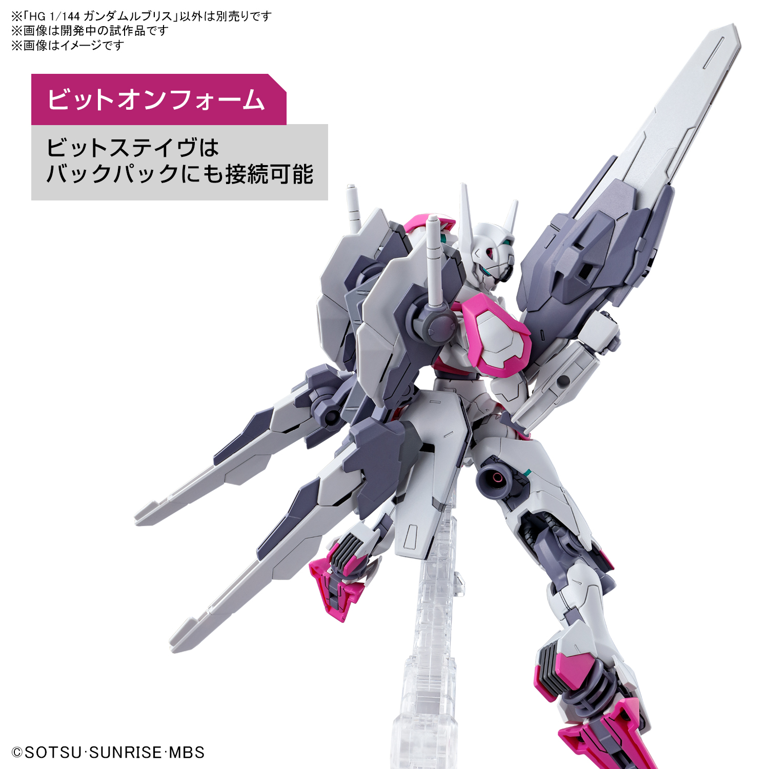 HG GUNDAM LFRITH