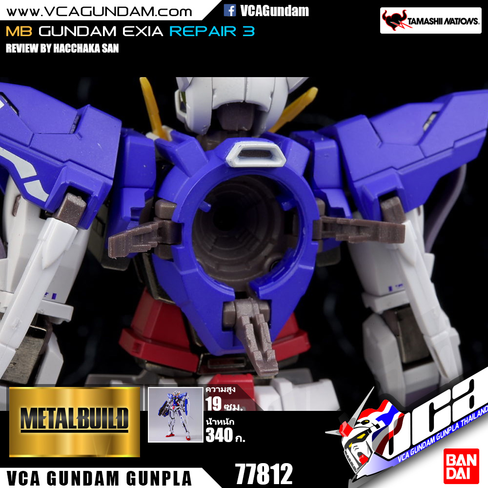 MB GUNDAM EXIA REPAIR 3 กันดั้ม เอ็กเซีย รีแพร์ 3