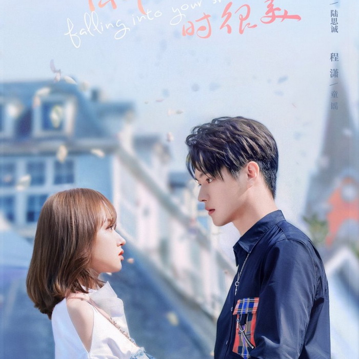 [จีนพากย์ไทย] Falling Into Your Smile รักยิ้มของเธอ DVD 5 แผ่น