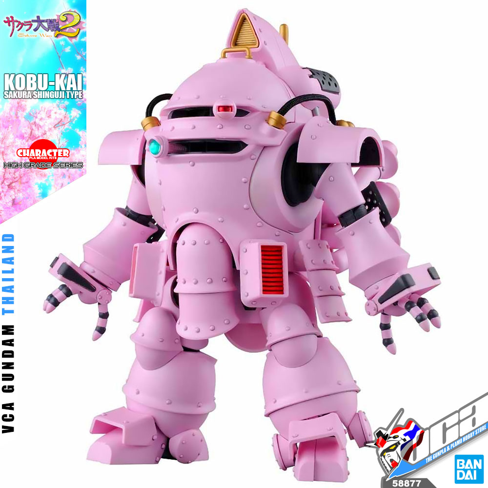 HG 1/20 KOBU-KAI (SAKURA SHINGUJI TYPE)