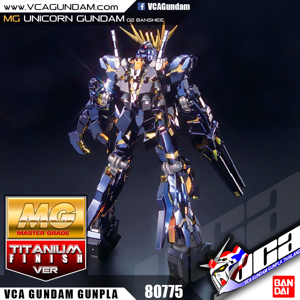 MG UNICORN GUNDAM BANSHEE TITANIUM FINISH ยูนิคอร์น กันดั้ม แบนชี